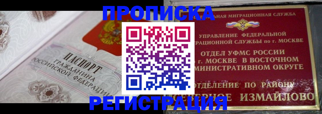 временная регистрация для всех в Жердевке