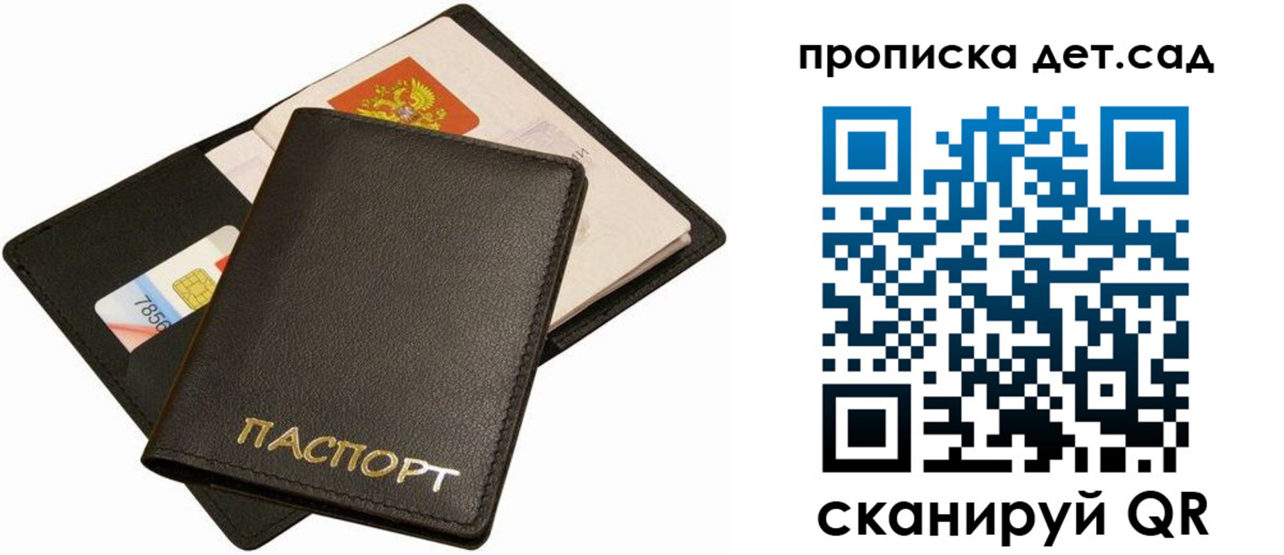прописка регистрация в Жердевке