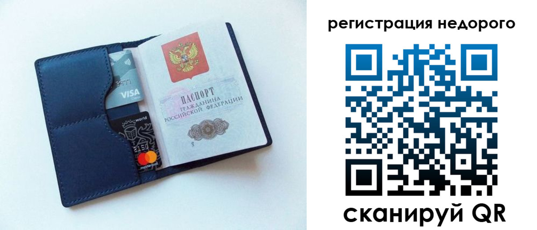 временная регистрация для школы в Жердевке