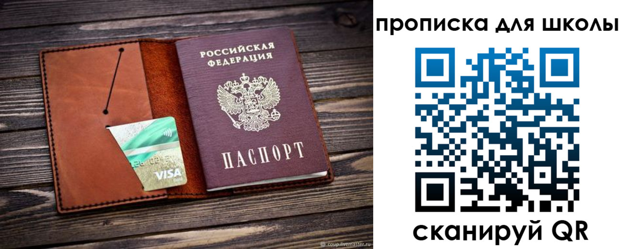 где прописаться в Жердевке