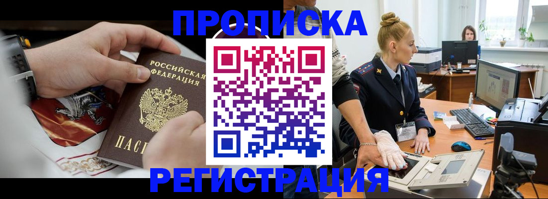 прописка паспорт в Жердевке