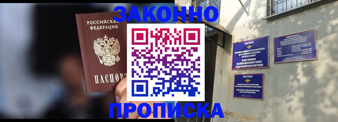 прописка паспорт в Жердевке
