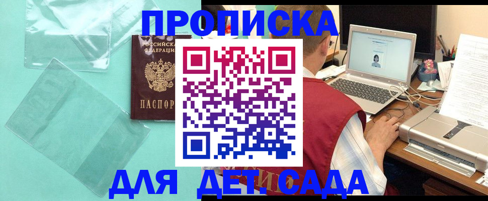 временная регистрация в Жердевке