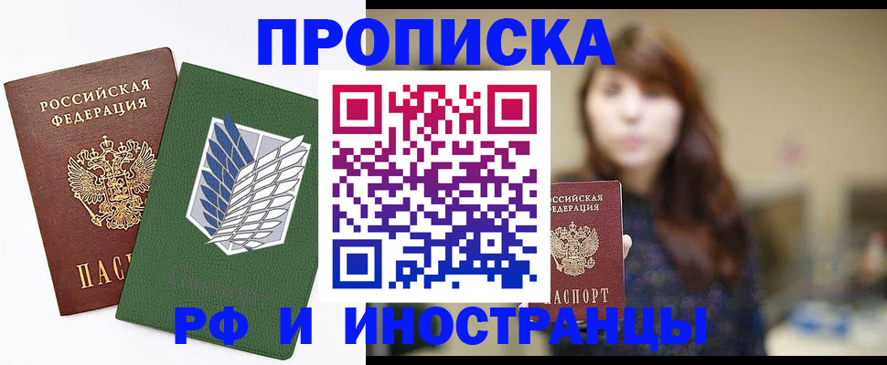 прописка от собственника в Жердевке